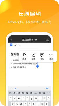360AI云盤截圖