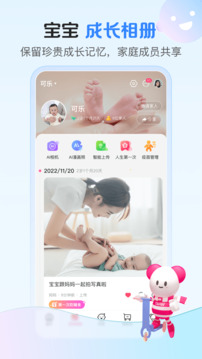 孩子王截圖