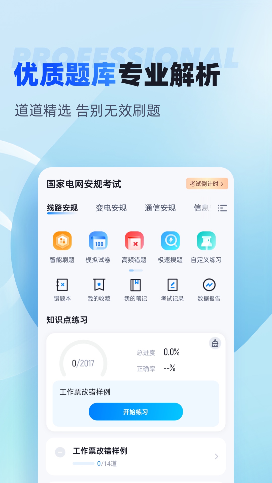 应用截图1预览
