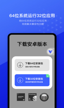 光速虛擬機截圖