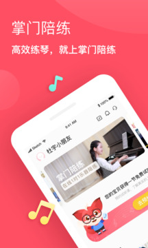 掌門陪練截圖