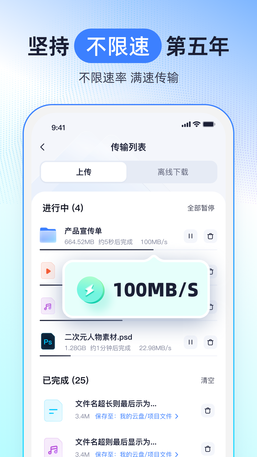 应用截图4预览