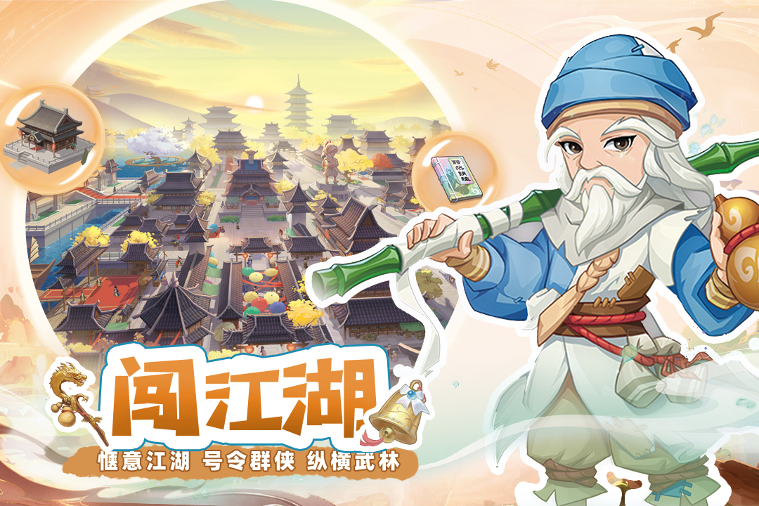 自由俠客錄截圖預(yù)覽