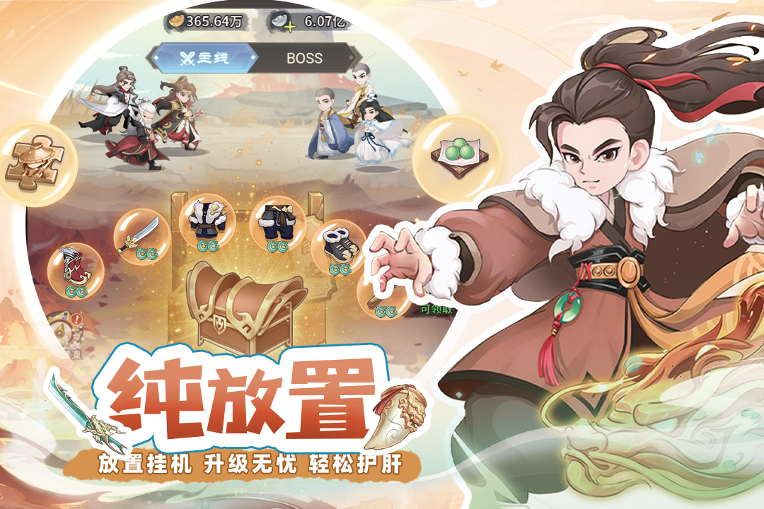 自由俠客錄截圖預(yù)覽