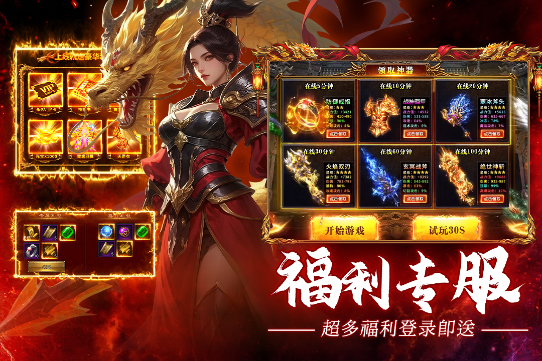 疾風(fēng)之翼截圖預(yù)覽