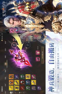 無(wú)盡紛爭(zhēng)截圖