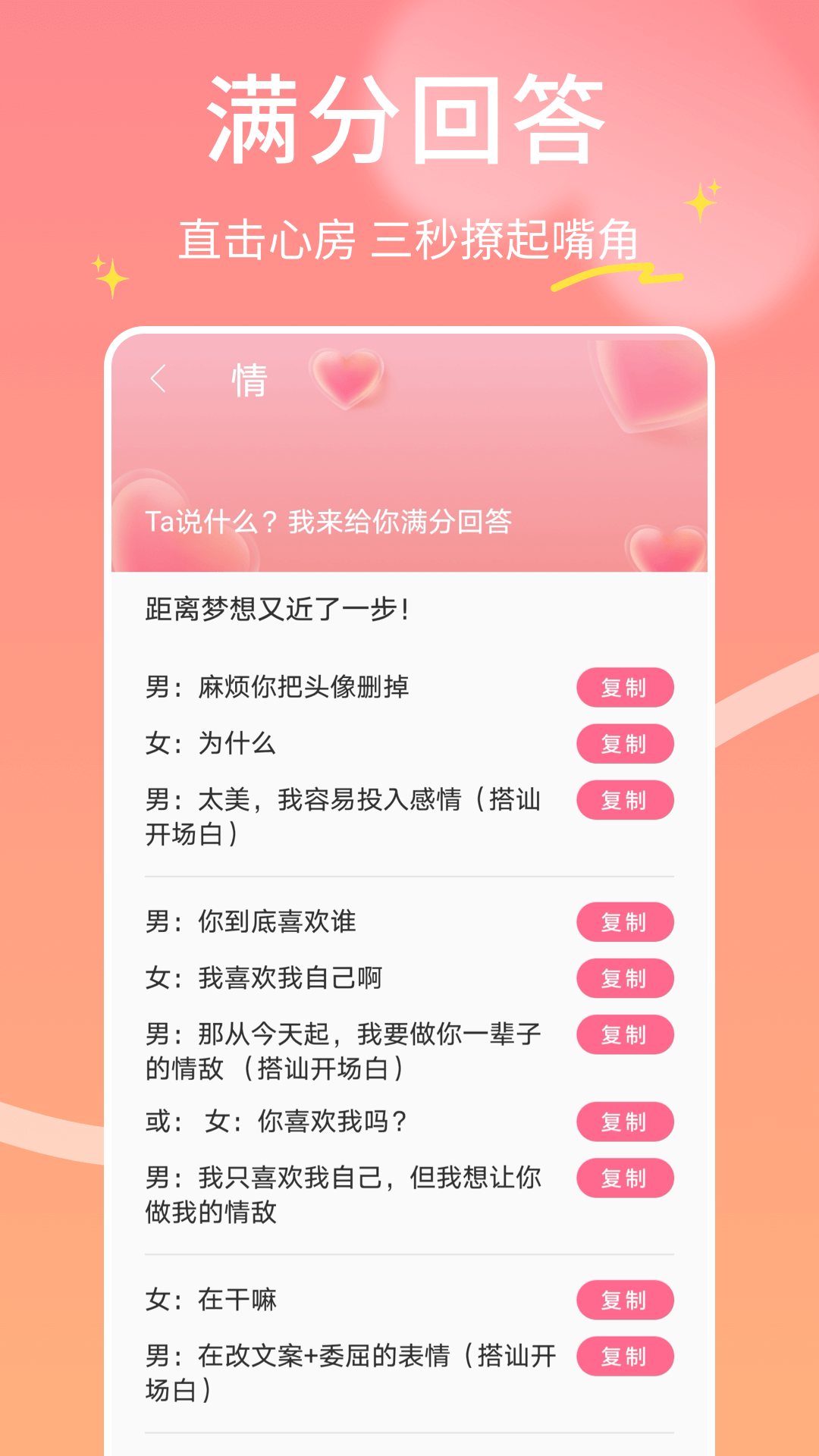 螢火蟲合信截圖預覽