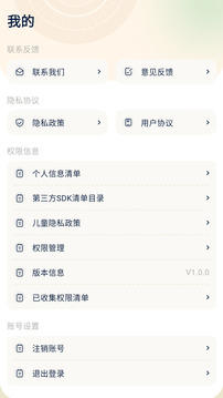客家話翻譯截圖
