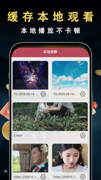 晴天影視截圖