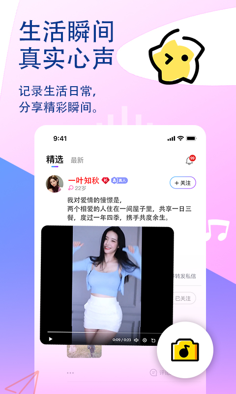 覓話截圖預(yù)覽