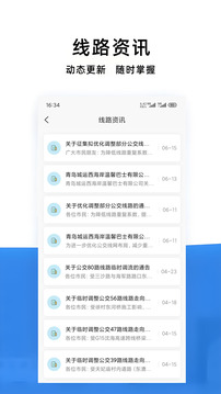 西海岸公交e行截圖