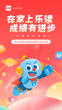 樂讀截圖