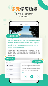 扇貝聽力口語截圖