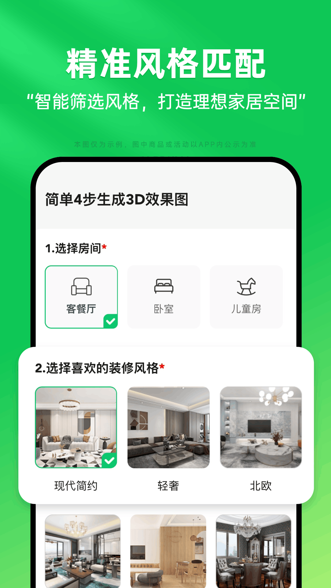应用截图5预览