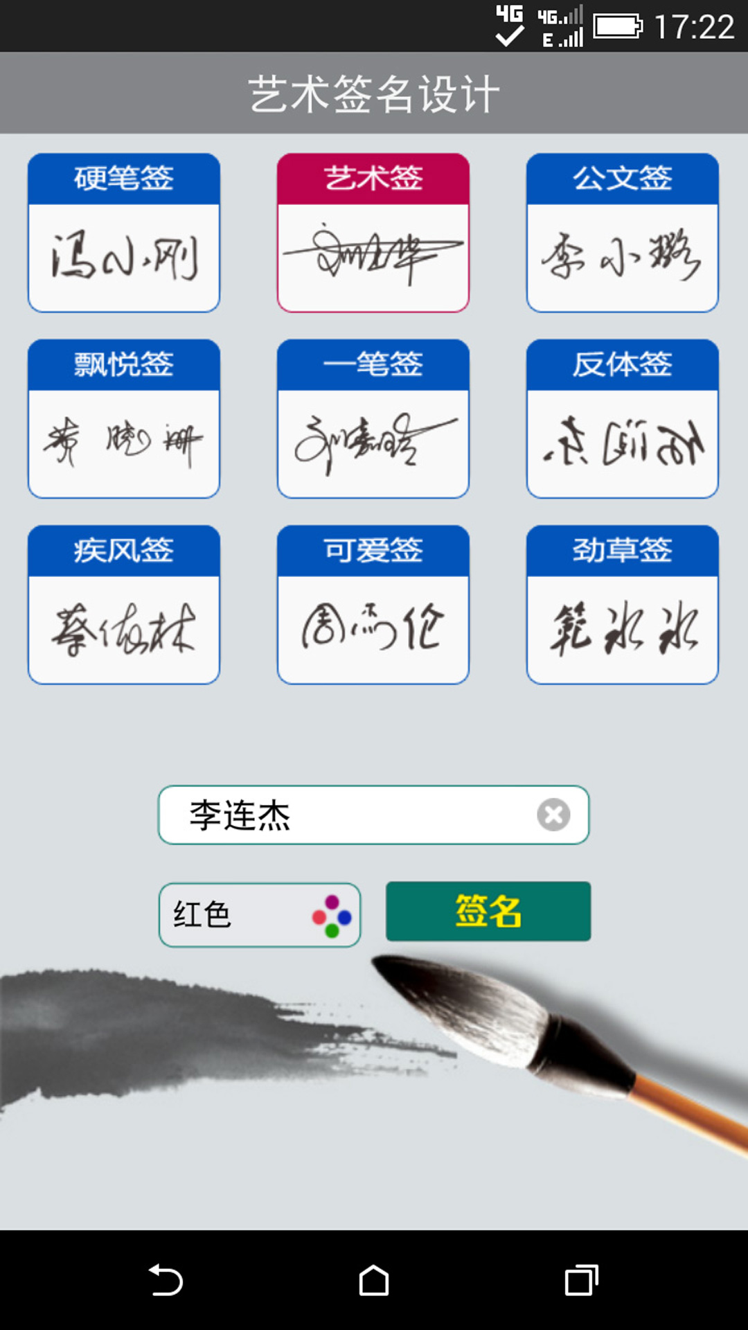应用截图1预览