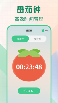 懸浮秒表截圖