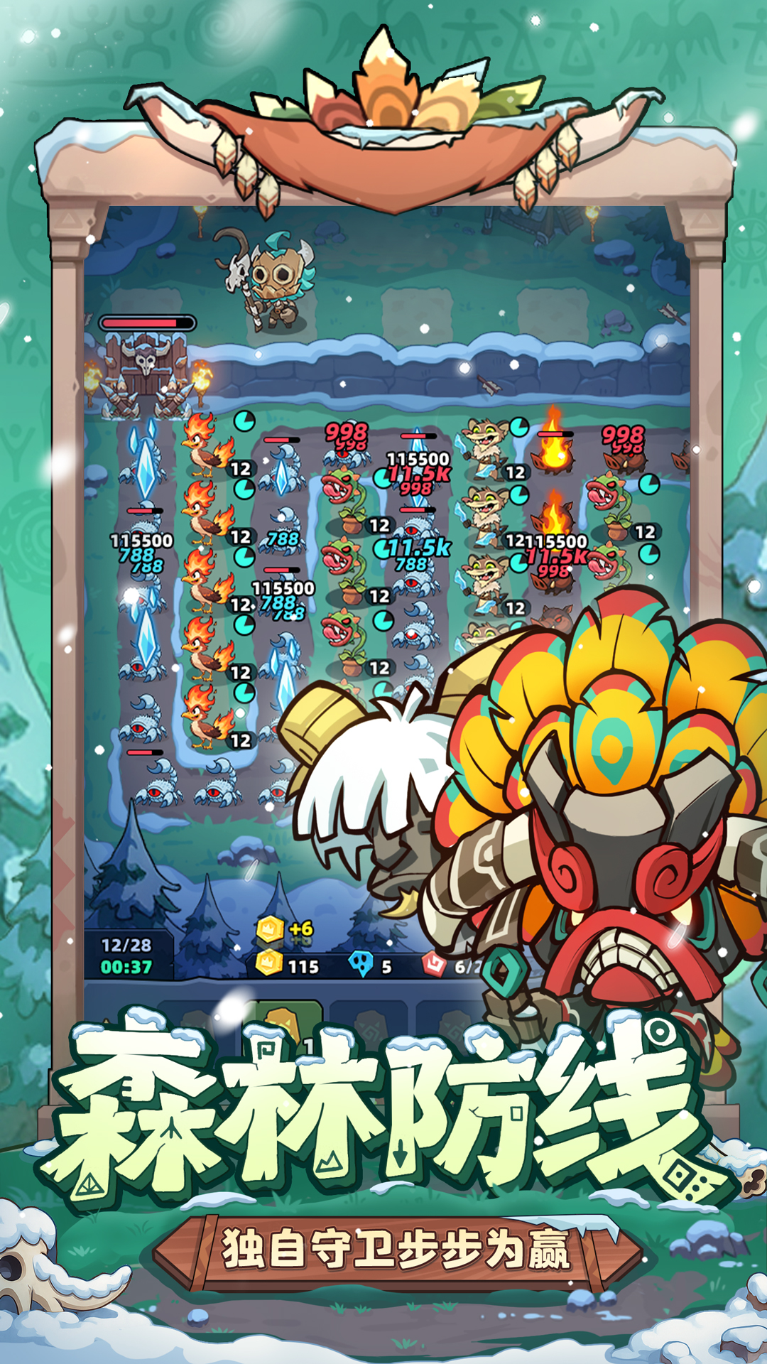 妖怪來了截圖預(yù)覽