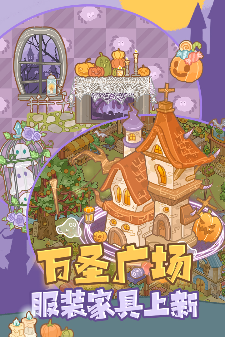 鼴鼠同行之森林之家截圖預覽