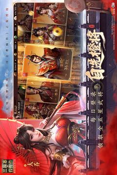 新三國(guó)志曹操傳截圖