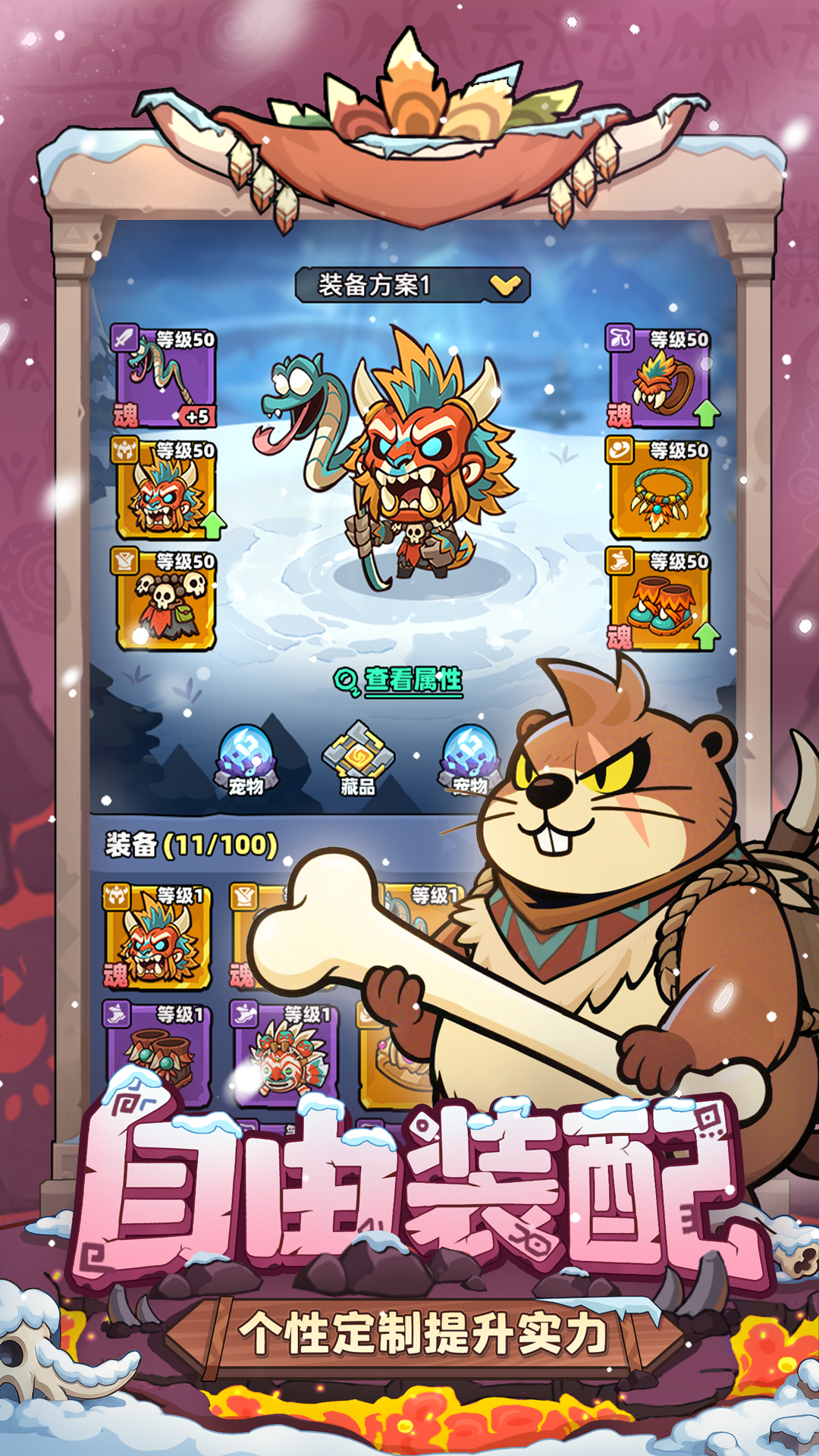 妖怪來了截圖預(yù)覽