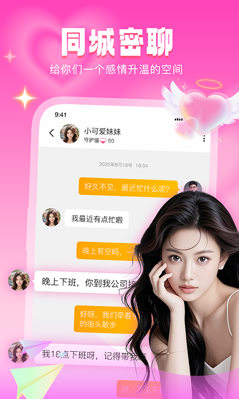 应用截图3预览