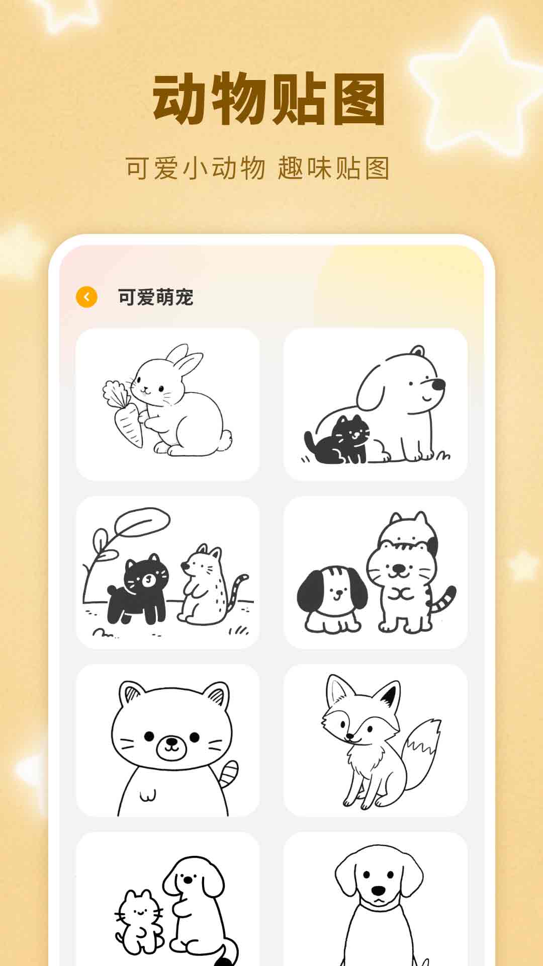 素描畫畫板截圖預(yù)覽