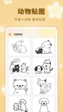 素描畫畫板截圖