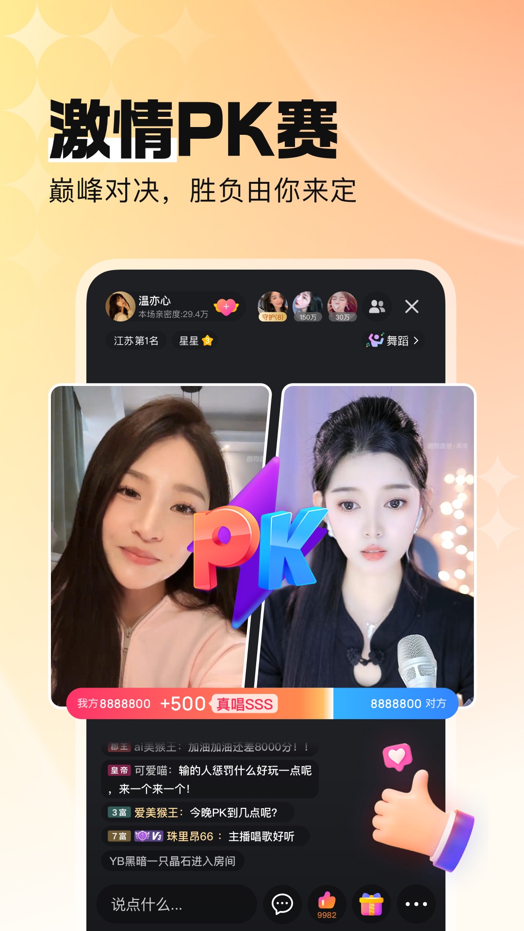 应用截图3预览