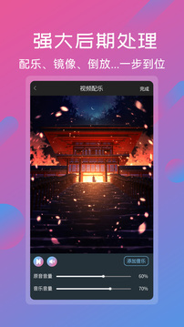 視頻剪輯拼接工具截圖