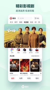 愛奇藝隨刻截圖