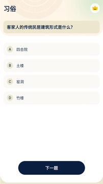 客家話翻譯截圖