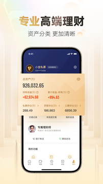 小金掌上私募截圖