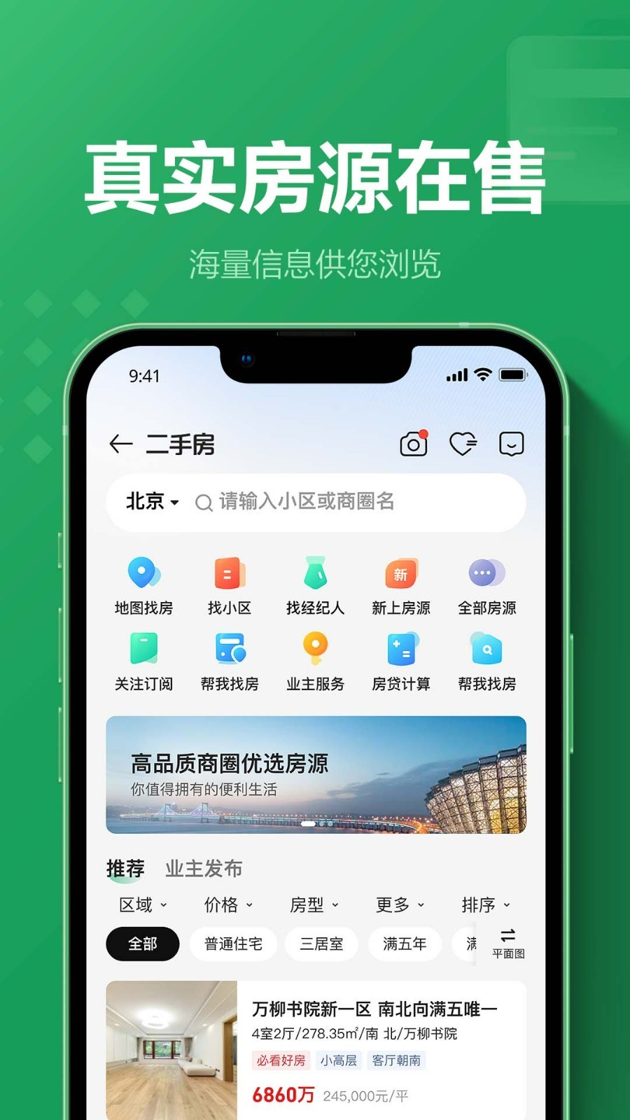 应用截图3预览