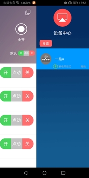 云控之家截圖