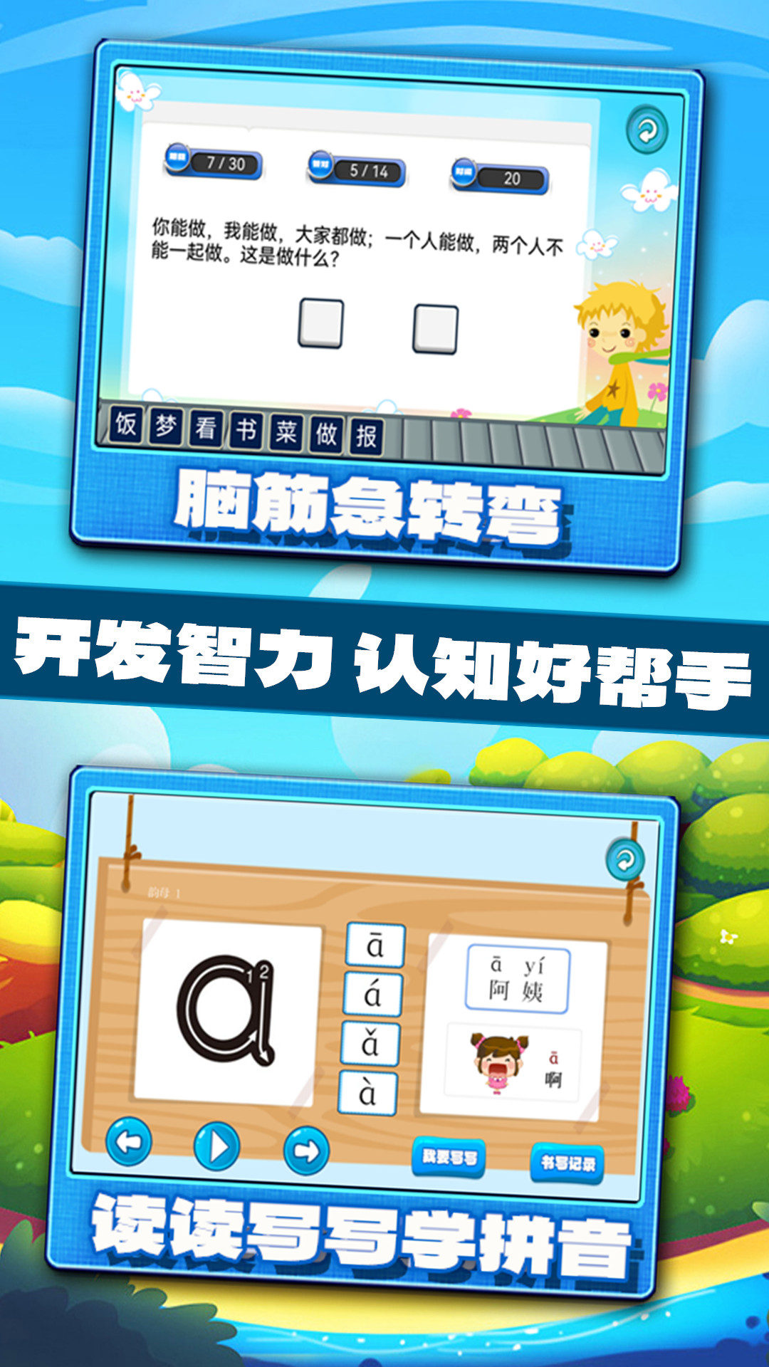 应用截图4预览