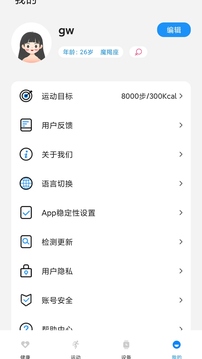 Hello FitPro截圖
