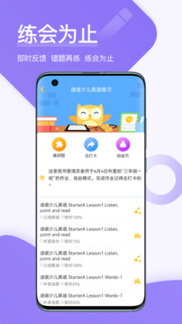 在線助教學(xué)生截圖