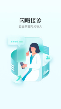 熙心健康醫(yī)生版截圖