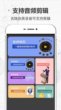 錄音截圖