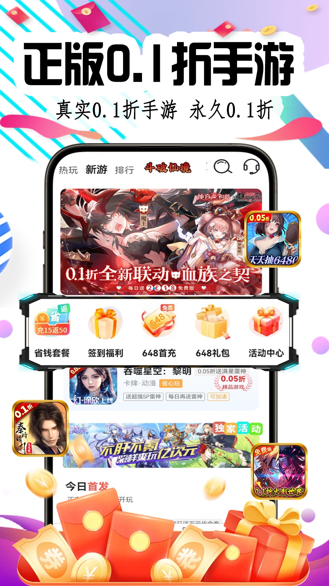 福利游樂園截圖預覽