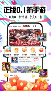 福利游樂園截圖