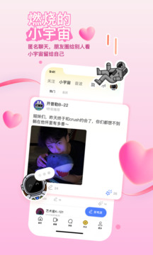 MOMO陌陌截圖