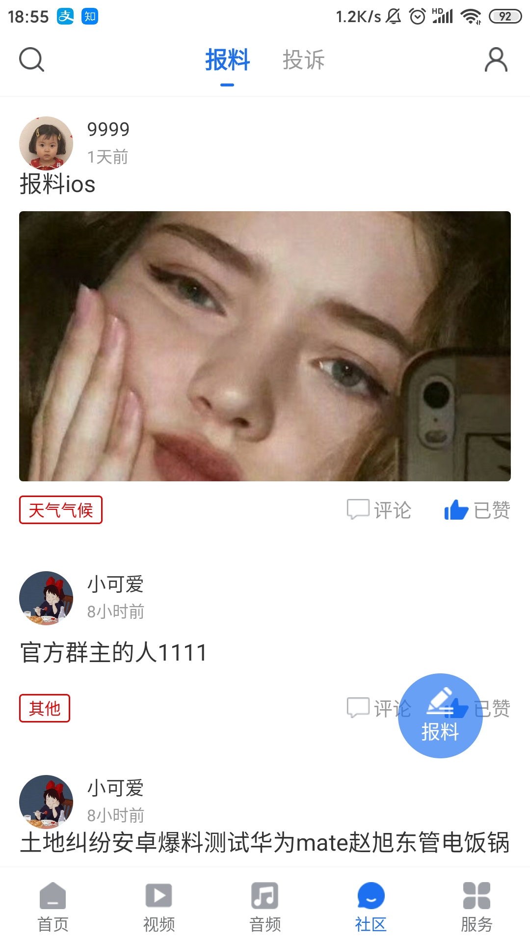 应用截图2预览