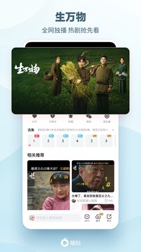 愛奇藝隨刻截圖