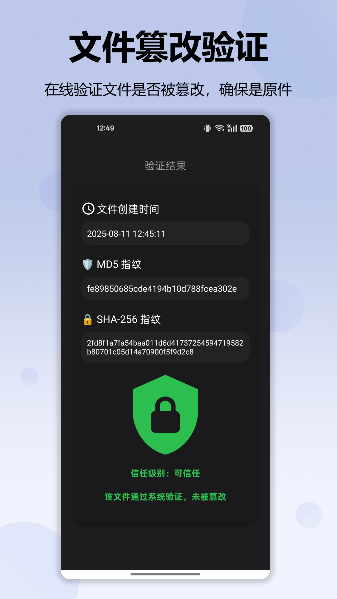 記錄衛(wèi)士截圖預(yù)覽