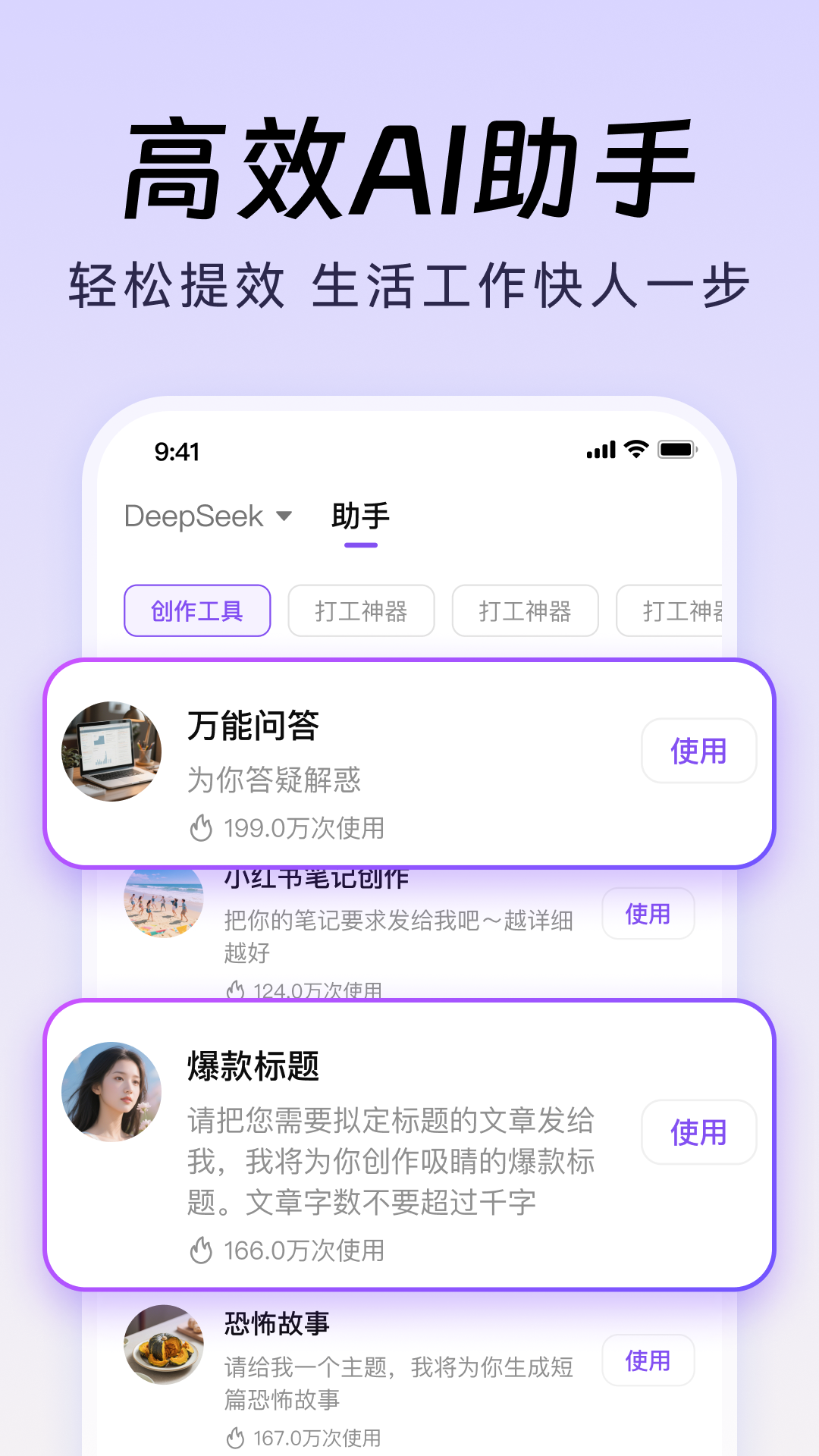 DeepAI智能生成截圖預覽