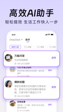 DeepAI智能生成截圖