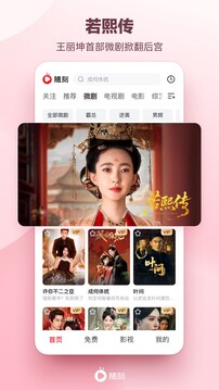 愛奇藝隨刻截圖