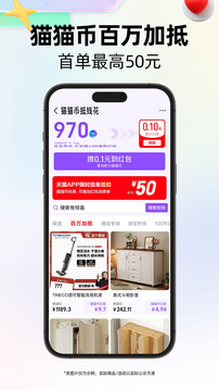 天貓截圖