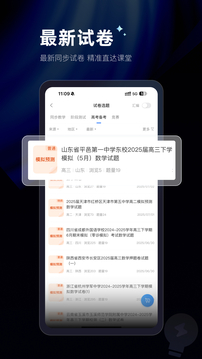 組卷截圖